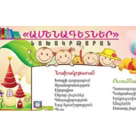 Play city